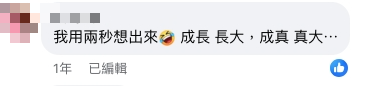 作業寫到頭痛！小一兒子問「成X大怎麼造句」家長也被考倒　網友紛紛「搞笑猜答案」正解曝光