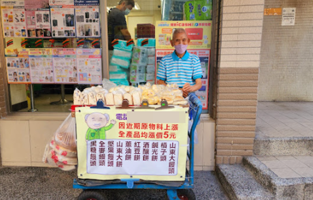 96歲王爺爺的饅頭小攤：用新台幣支持他的溫暖與堅持