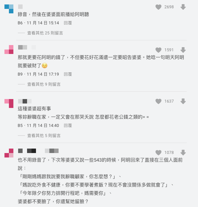 薪水比尪高！女醫師遭酸「媳婦就該在家做飯」被逼辭職　婆婆還嗆聲：「男人不能進廚房」