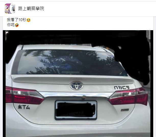 車尾貼「ㄠㄒㄙ」等7注音！後方駕駛看傻「網友幫解答」：台灣人才懂