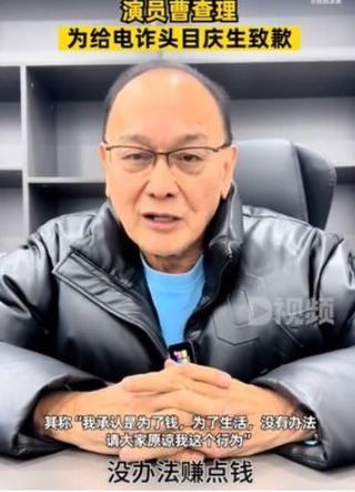 詐騙集團首腦慶生！祝壽影片「驚見75歲大咖男星」　他點頭認了「為了拿錢沒辦法」：請原諒我