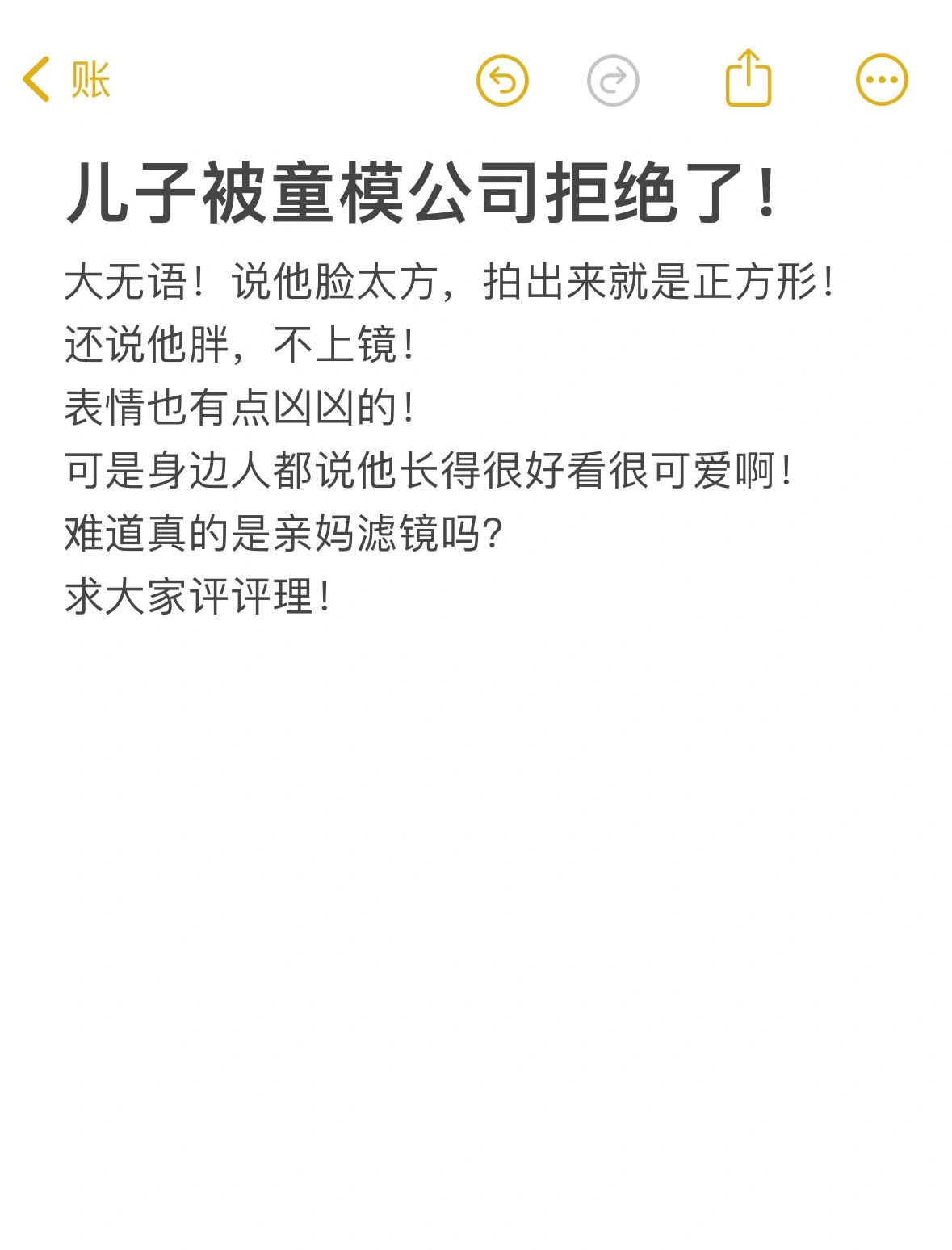 兒子被童模公司拒絕！家長無奈曬照「他們嫌孩子臉太方」　網一看笑出聲「俄羅斯方塊跑出來了」