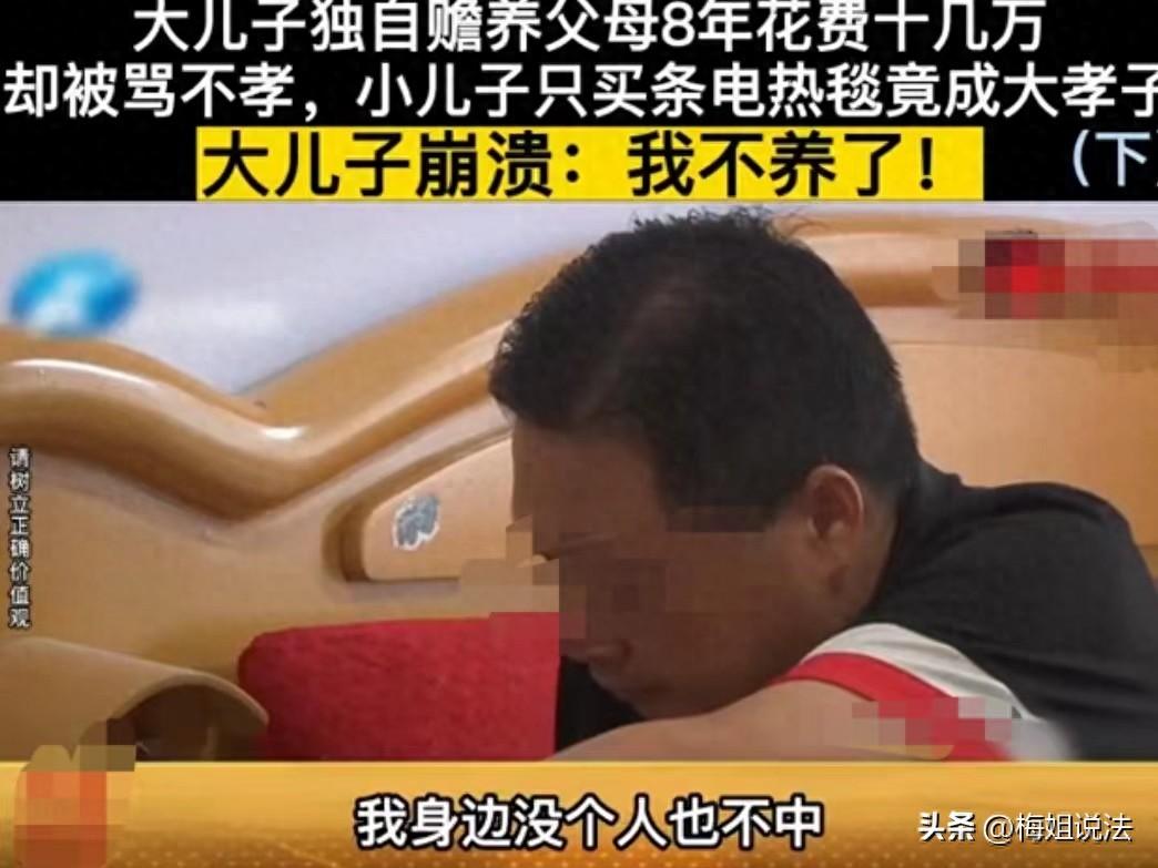 老大照顧父母8年！出錢出力「卻被母親罵不孝」　老二「買條電熱毯」被誇孝子