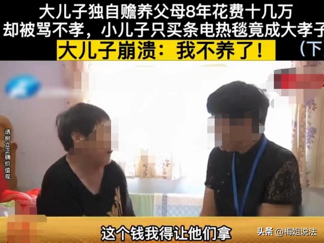 老大照顧父母8年！出錢出力「卻被母親罵不孝」　老二「買條電熱毯」被誇孝子