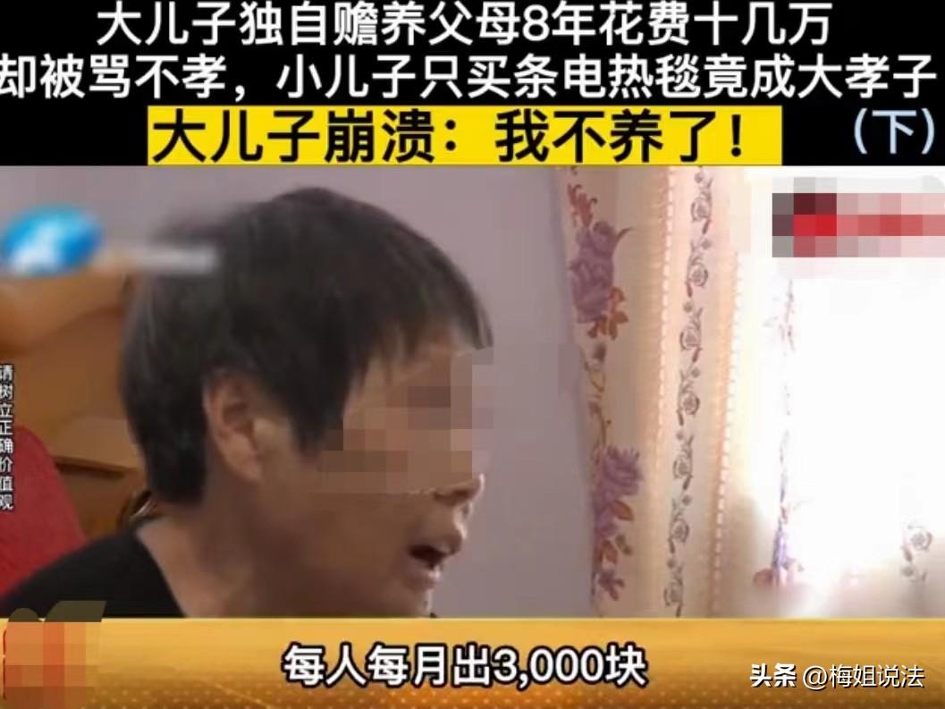 老大照顧父母8年！出錢出力「卻被母親罵不孝」　老二「買條電熱毯」被誇孝子