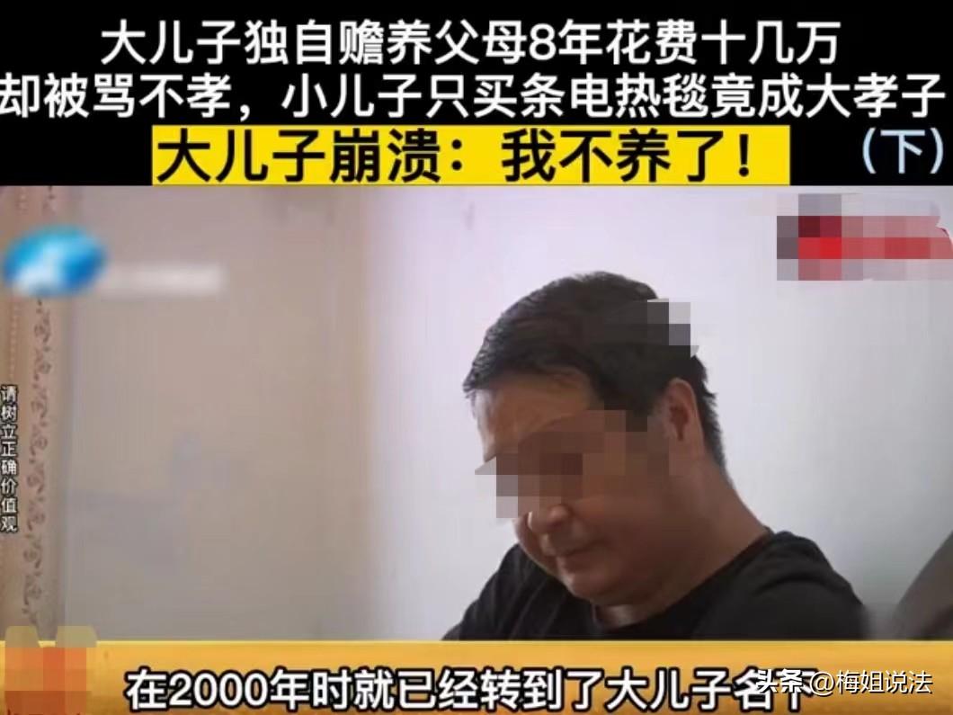 老大照顧父母8年！出錢出力「卻被母親罵不孝」　老二「買條電熱毯」被誇孝子