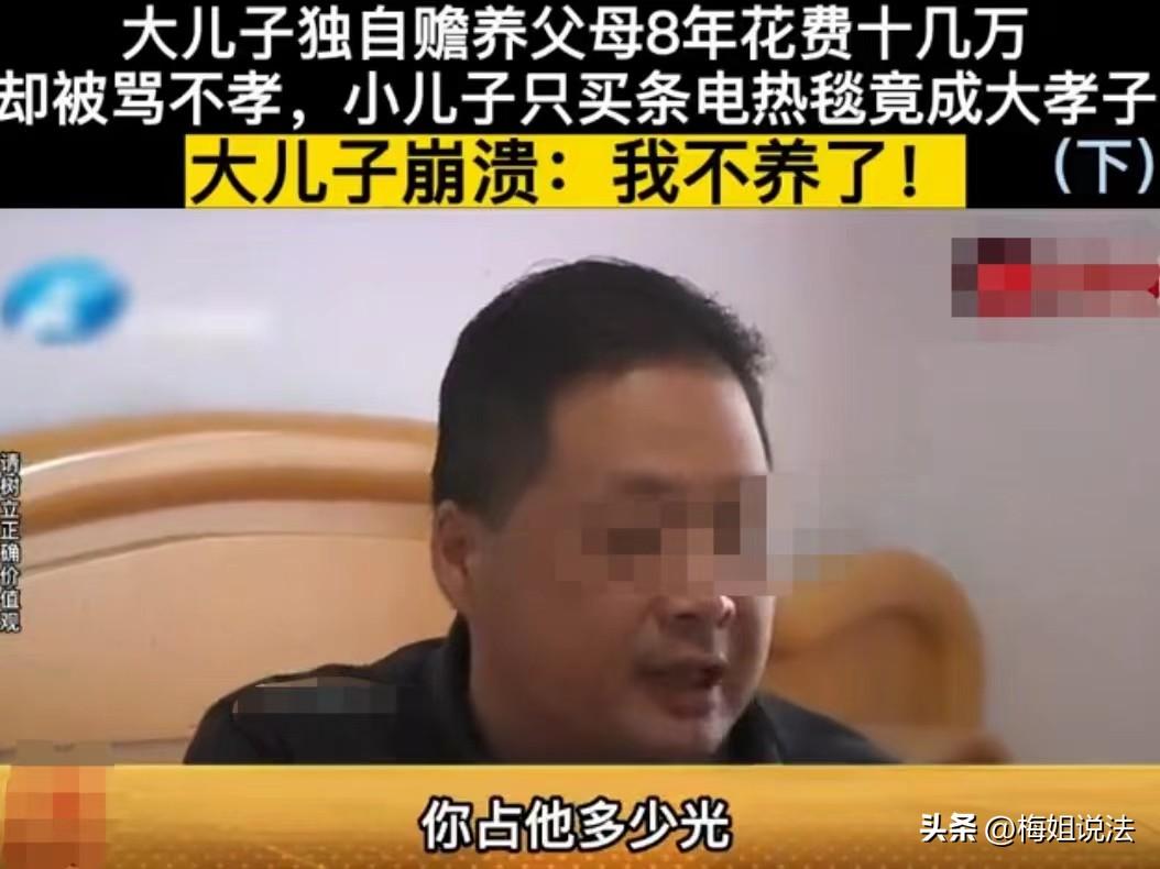 老大照顧父母8年！出錢出力「卻被母親罵不孝」　老二「買條電熱毯」被誇孝子