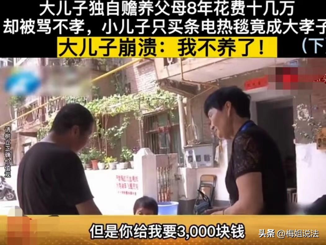 老大照顧父母8年！出錢出力「卻被母親罵不孝」　老二「買條電熱毯」被誇孝子