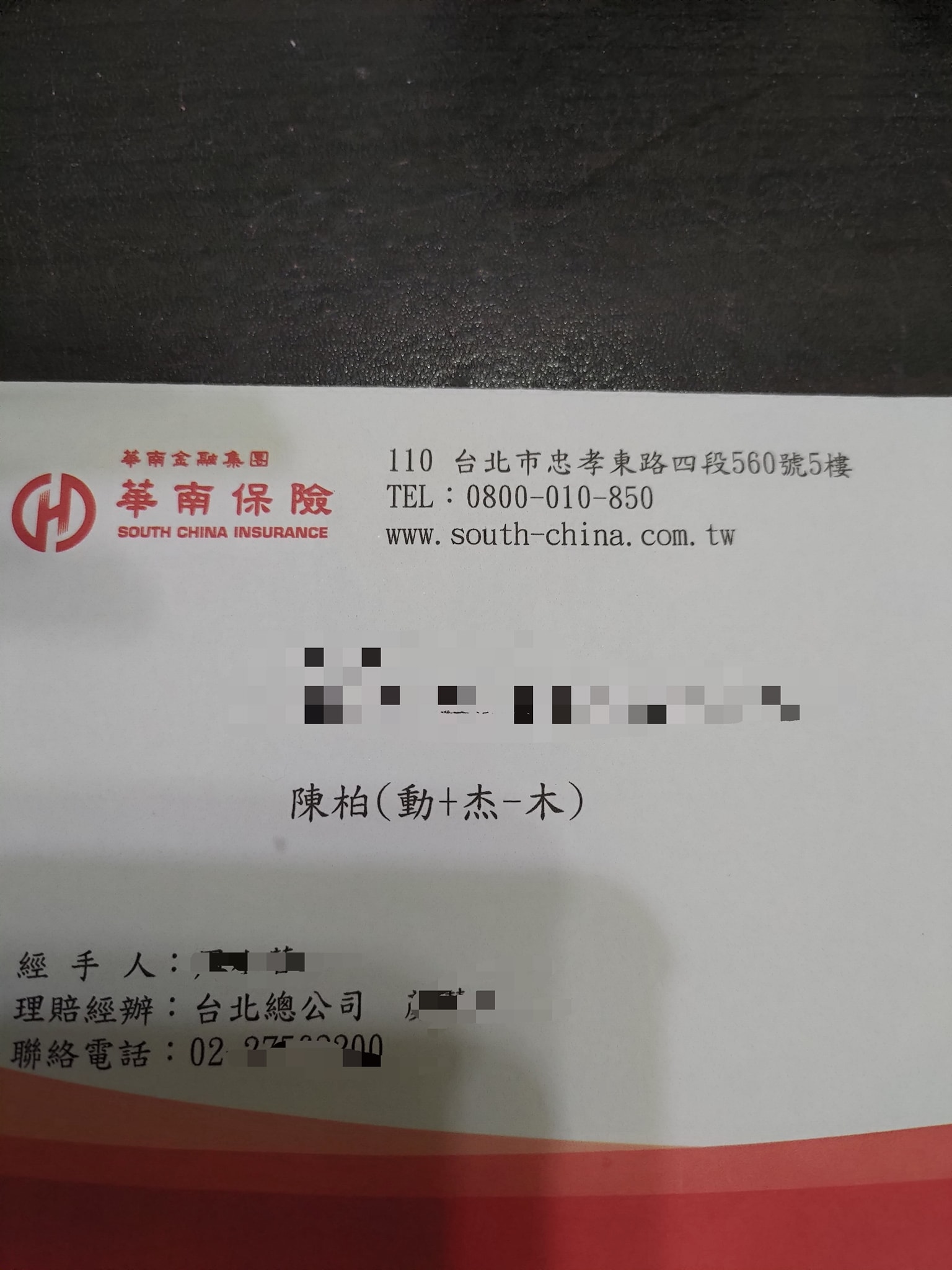 字打不出來！他收信見「動+杰−木」傻眼：還能這樣加減？