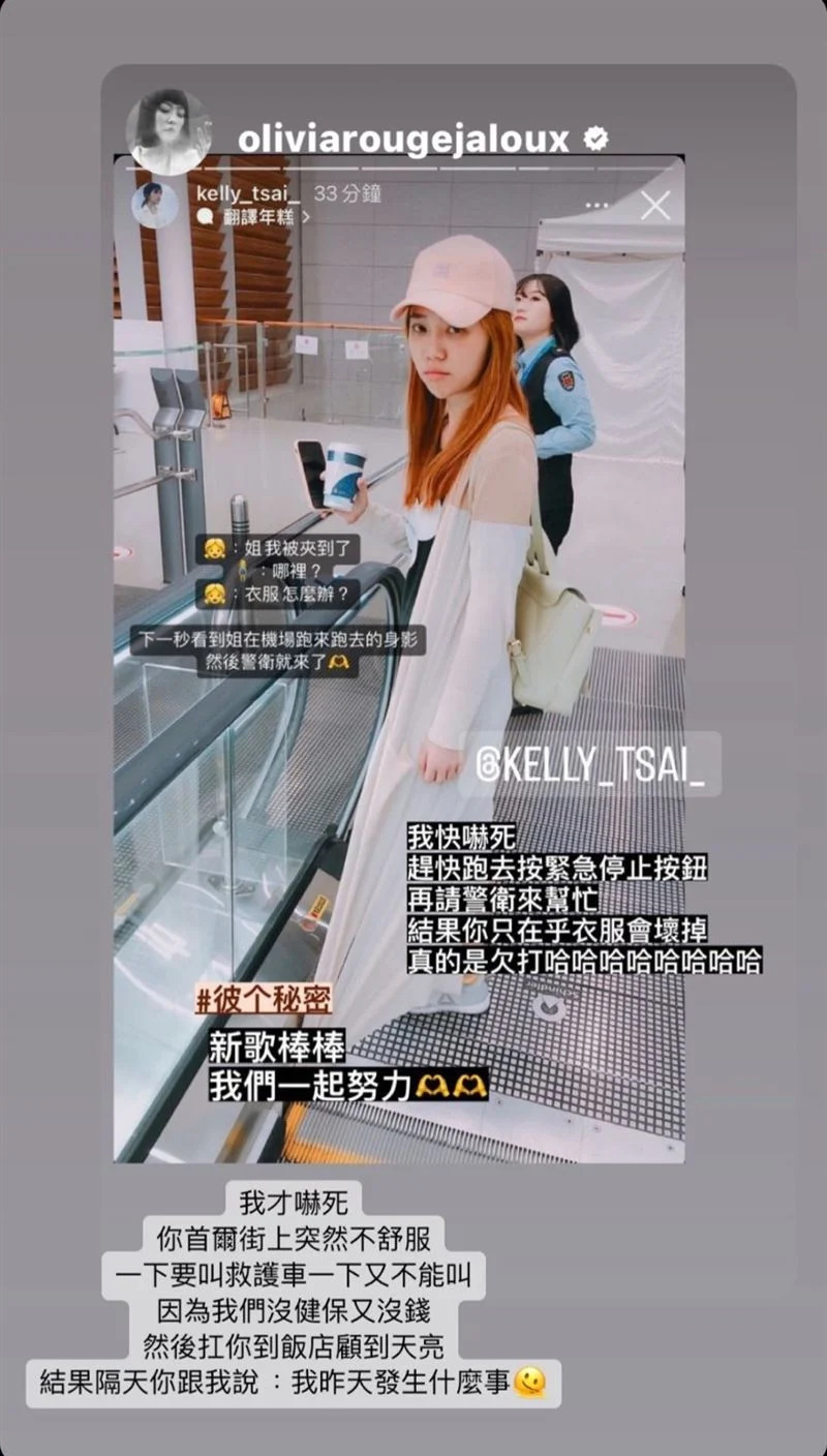 剛下飛機就出事！台語歌后目睹「被電扶梯捲入」當場嚇傻　「反射1動作搶命」驚魂畫面曝