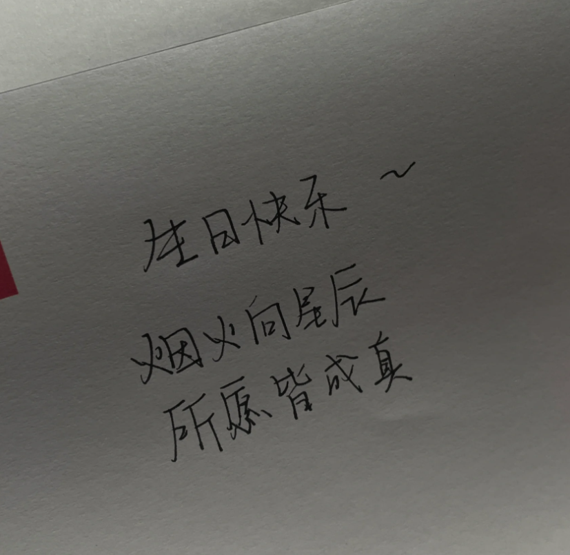 我生日請大家吃糖!她生日放紙板「請陌生人吃糖果」 回禮收到「厚厚一疊小紙條」看完感動爆哭