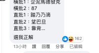 停紅綠燈見前方機車貼「ㄨㄅㄉ」！「5句正解出爐」網笑翻：只有台灣人才懂