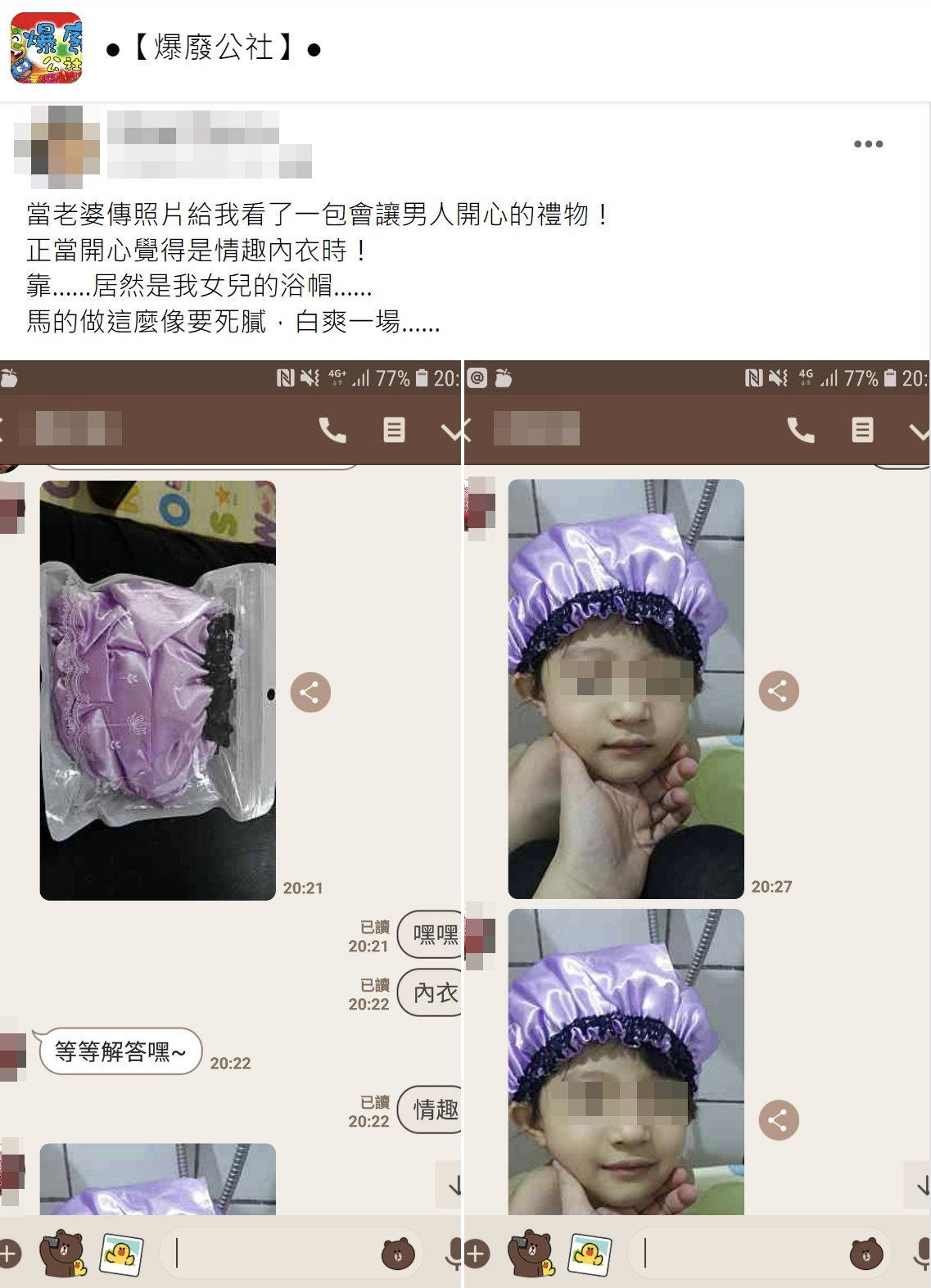 增進夫妻感情！老婆傳「紫色蕾絲照」老公超興奮　下秒「傳來本人實穿照」秒滅火：根本是小三
