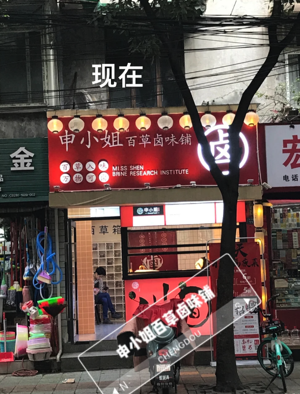 前任要嫁了！小吃店掛布條「宣布老闆去搶婚」　幾天後「經過店面超傻眼」：好像八點檔連續劇
