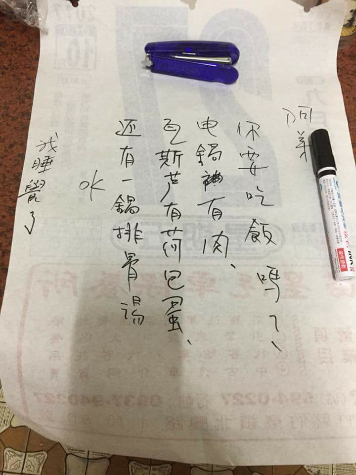母愛無界限！30歲兒子晚歸 媽媽暖心字條引萬人共鳴：永遠的孩子