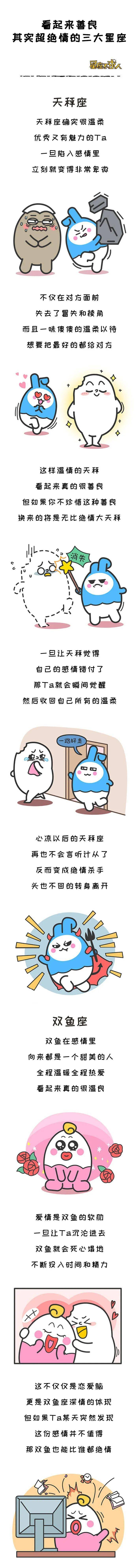 平常都很溫柔！看起來超善良「但其實內心超絕情」的3大星座：一讓他心涼會比誰都還狠心