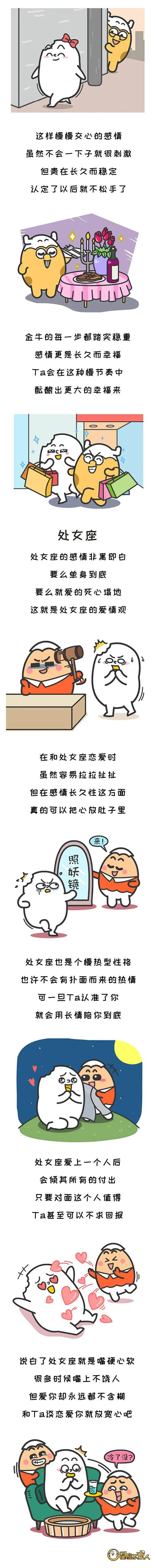 和他們談戀愛大可放心！「談感情最長久」的3大星座　#1大家都以為很花心「其實認定就死心塌地」❤️