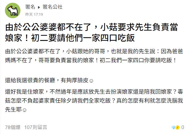 公婆都不在了...小姑要哥哥「當娘家請吃飯」大嫂喊欺人太甚　網友反虧「妳才不通人情」