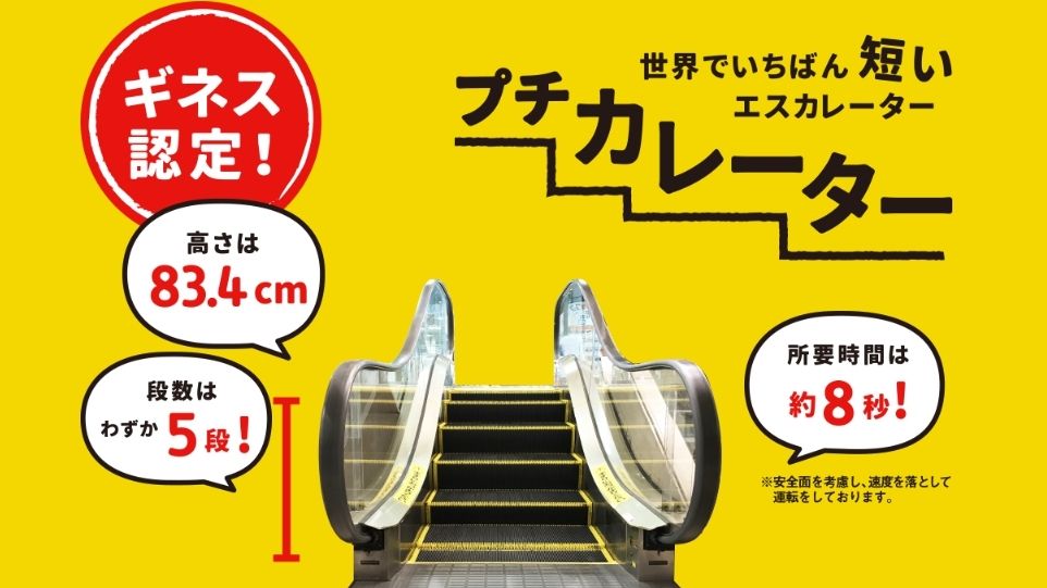 通往小人國？推特瘋傳「地表最短手扶梯」總共才2階　來到現場「一看立刻發現玄機」