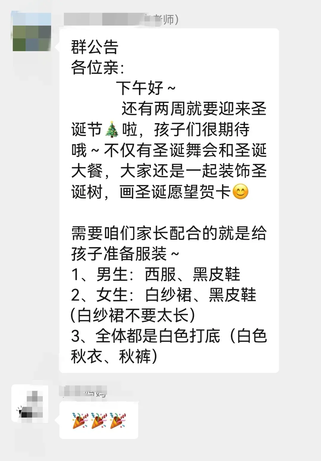 我是一名退休教師！沒想到聖誕節會因為「小孫女的一條白紗裙」被高管媳婦訓得尊嚴掃地