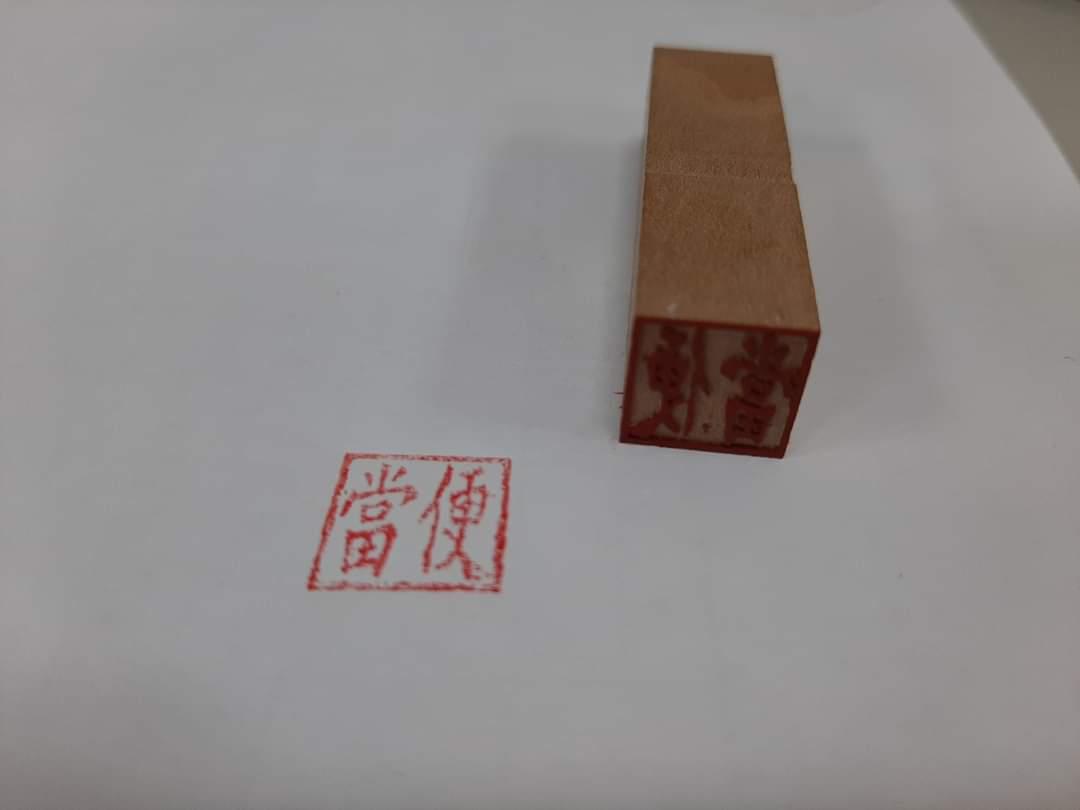 老闆傳訊「刻一顆便當」！他照辦刻字後「老闆傻眼」真相大反轉