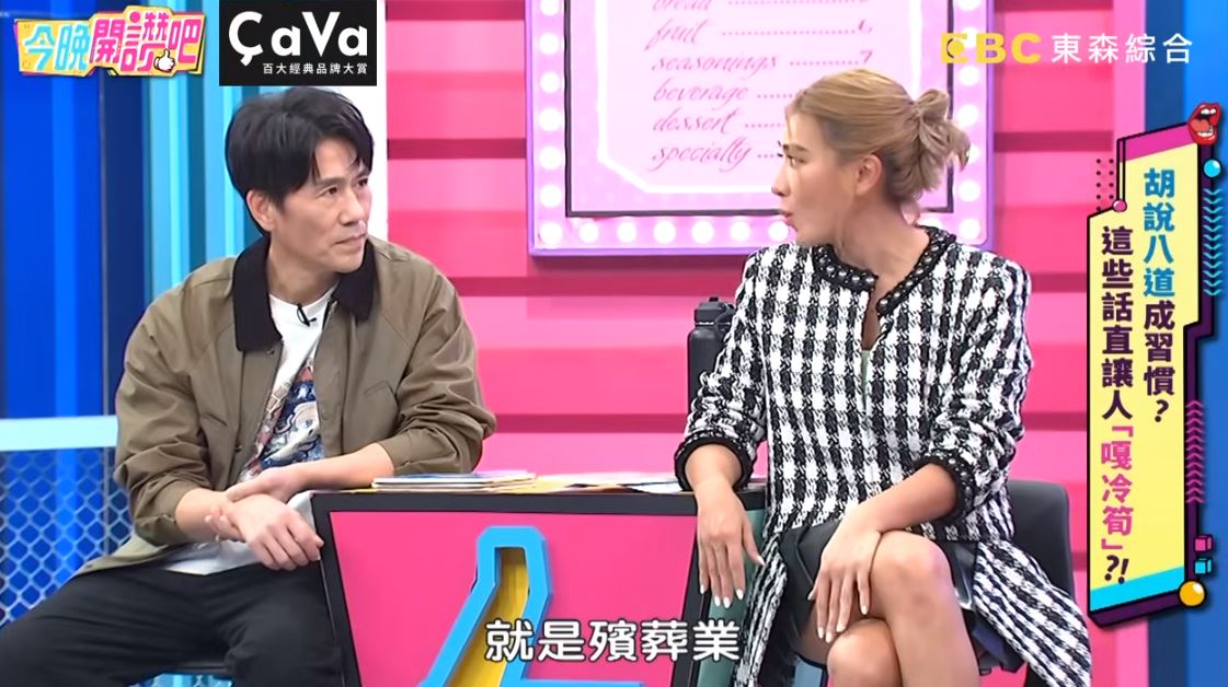 佩甄主持殯葬業尾牙「嗨揭曉老闆百萬大禮」　小禎一看吐槽「真的太尷尬」員工全鐵青