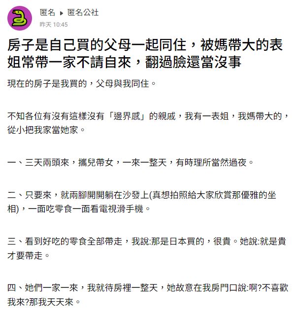 房子是她的！表姊一家「愛來蹭吃蹭住」連零食也拿　她氣炸換大門鎖「遭自家人銃康開門」