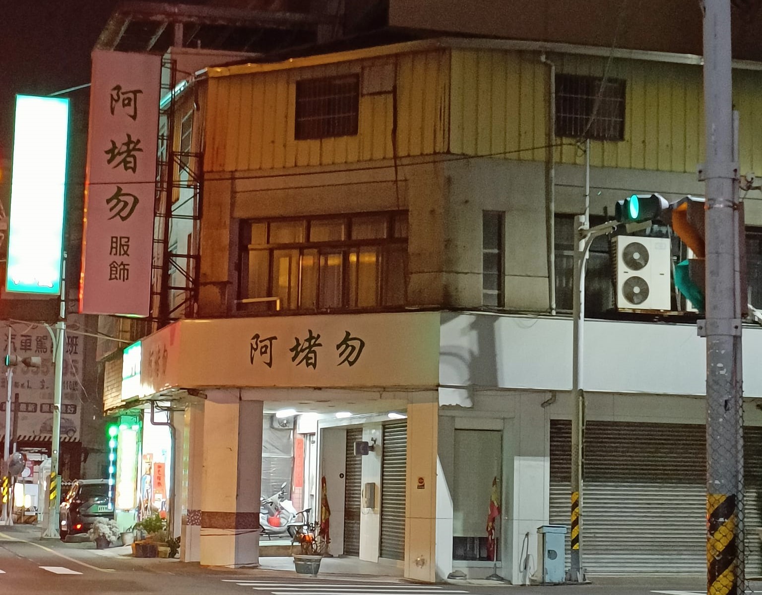 到底賣什麼？彰化奇店招牌「阿堵物」看了霧煞煞　他終於解答「真的賺很大」