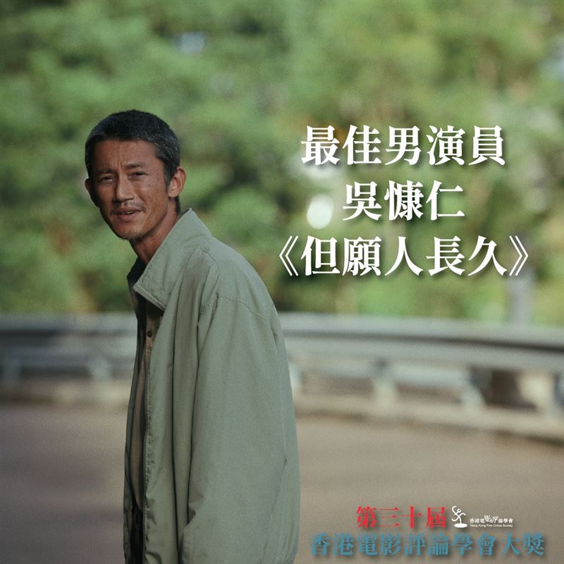 台灣之光！吳慷仁「擊敗梁朝偉」再奪香港影帝　謙虛發文感動全網
