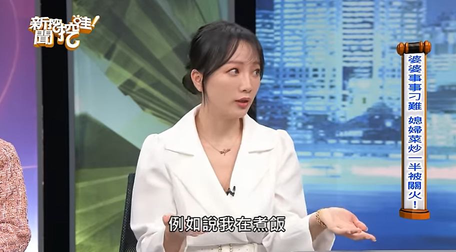 婆媳頻爆衝突！女星爆料「煮菜一半婆婆衝進來」　「委屈躲房間哭」許下最大心願：想被當隱形人