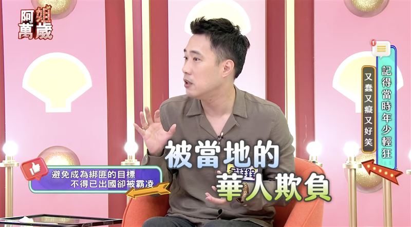 突被余天送出國！余祥銓驚吐「和白曉燕案有關」　曝光內幕：「我們是第2個」