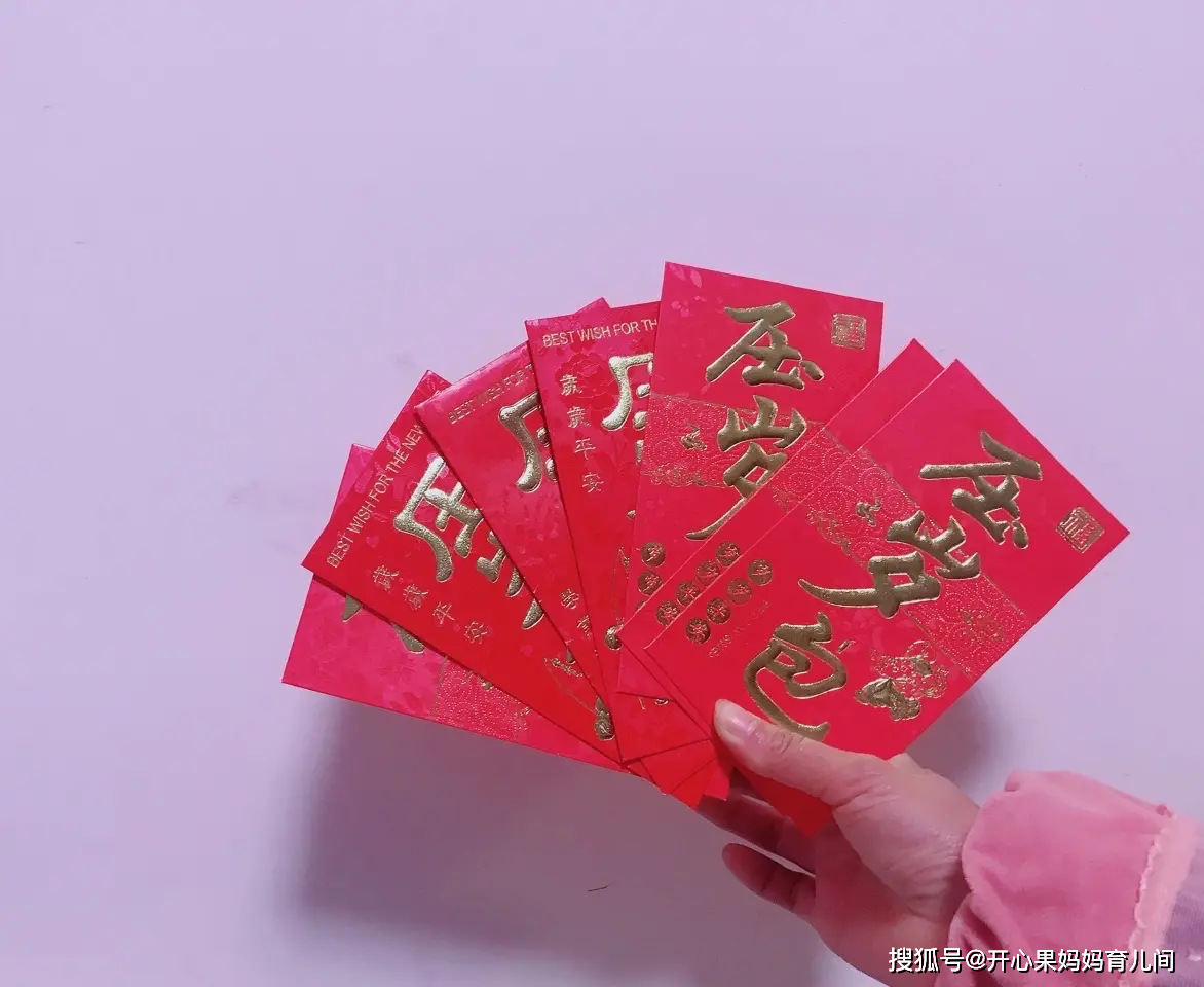 孩子的「壓歲錢」給到幾歲合適？建議不要超過「這個年齡」　不合規矩還徒增尷尬 