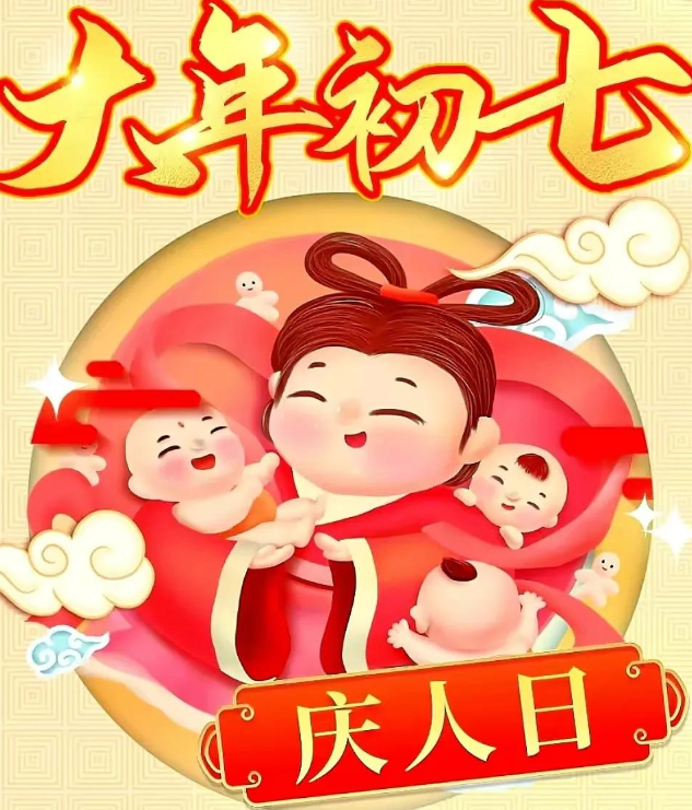 正月初七轉大運！命理師點名「3大生肖」財厚福旺　迎「四方好運、八方來財」事業飛黃騰達