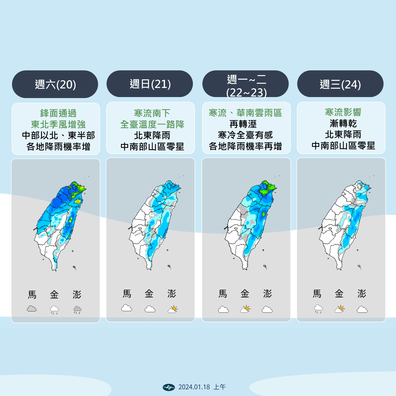 全台冷爆！超強寒流來襲「2地區體感只1°C」　想追雪的「把握這2天」