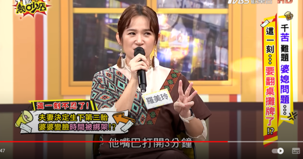 明明都有避孕！44歲台灣歌后「驚喜懷第三胎」　婆婆變臉怒嗆：「為什麼不先問我」