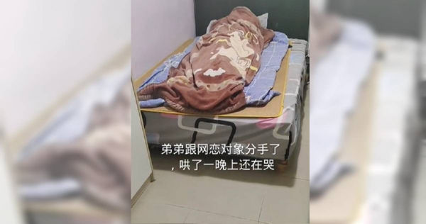 弟弟網戀被分手「血汗錢還被騙光」心痛大哭！他好奇一問 「被騙多少錢」卻忍不住笑了