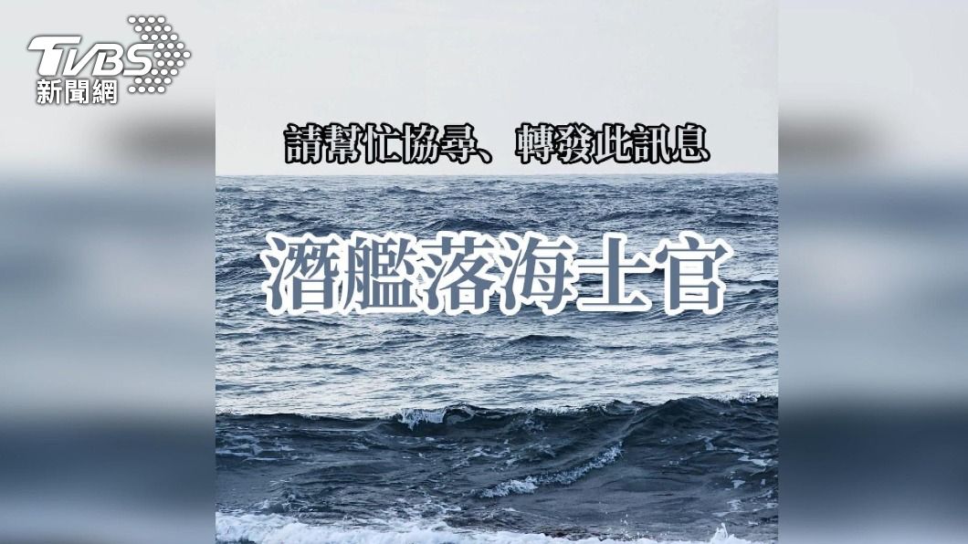 夢到失蹤海軍在墾丁！家屬激動曝「白沙屯媽給指示」　給出3聖杯：「人還活著」