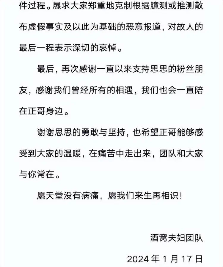 百萬粉絲名人「驚爆輕生離世」享年36歲！家人悲痛證實「生前罹患重度憂鬱症」：多希望只是出去旅遊