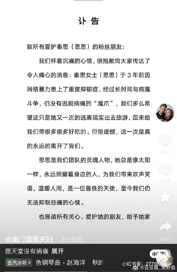 百萬粉絲名人「驚爆輕生離世」享年36歲！家人悲痛證實「生前罹患重度憂鬱症」：多希望只是出去旅遊