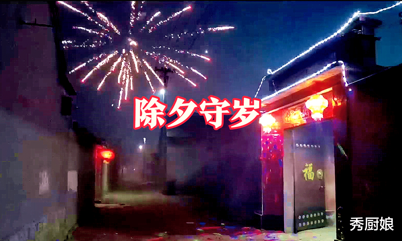 除夕夜!守完歲別急著睡覺 「枕頭底下放二物」等於請了財神爺:來年財富翻80倍