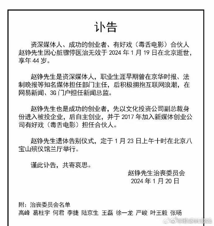 搶救7天無效！資深電影大咖驚傳「心肌梗塞驟逝」享年44歲　愛妻悲痛證實：「送我最美好的17年...」