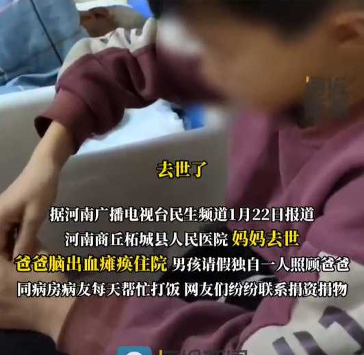 媽媽走了！9歲男童請假「照顧腦出血癱瘓父」　病榻前「一口口餵爸爸」孝心全網淚崩