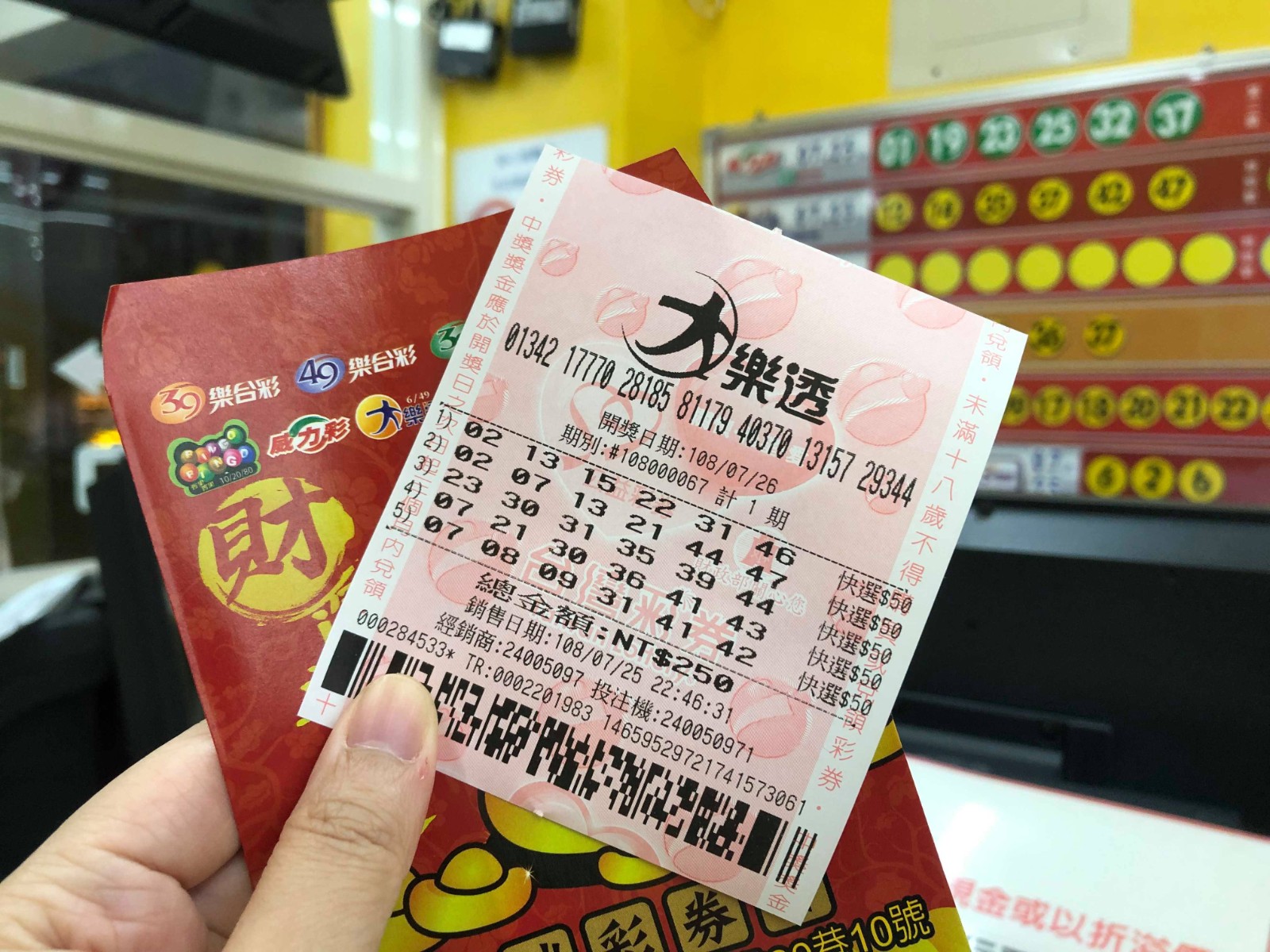 老翁幸運中樂透！全家最後竟「撕破臉對簿公堂」　兒女悲嘆：「中頭獎毀了我們家」