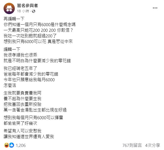 啃老5年！他每月「跟爸拿6千零用」嫌太少　驕傲喊「我乖又孝順」：養不起幹嘛生