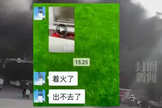 商店街惡火奪39命！補習班學生「傳訊給媽媽」：出不去了　最後一句「讓全網痛哭」至今仍失聯