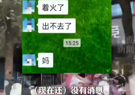 商店街惡火奪39命！補習班學生「傳訊給媽媽」：出不去了　最後一句「讓全網痛哭」至今仍失聯