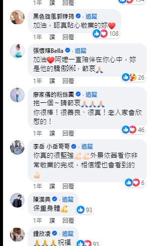 半夜接到醫院電話！36歲大咖女星「摯愛的她過世」　崩潰痛哭：「怎麼不帶我一起走」