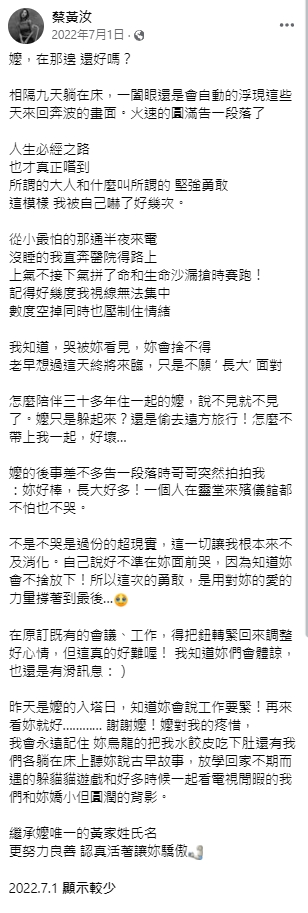 半夜接到醫院電話！36歲大咖女星「摯愛的她過世」　崩潰痛哭：「怎麼不帶我一起走」