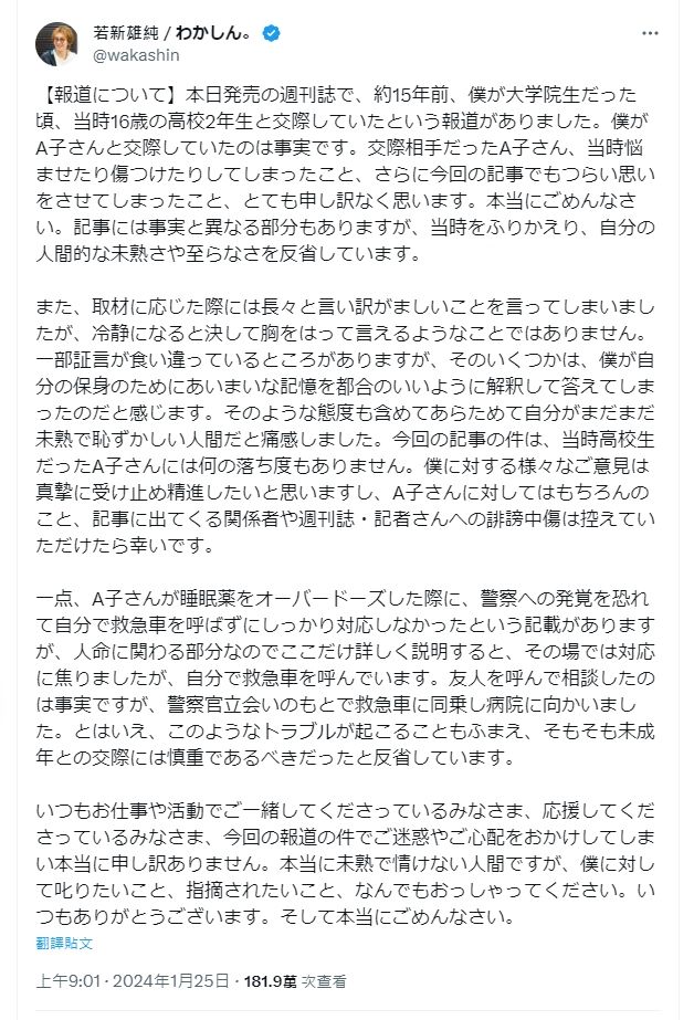 玩過頭了！資深名嘴遭控「害16歲女學生輕生」　事後全認了：「我是個可恥的人」