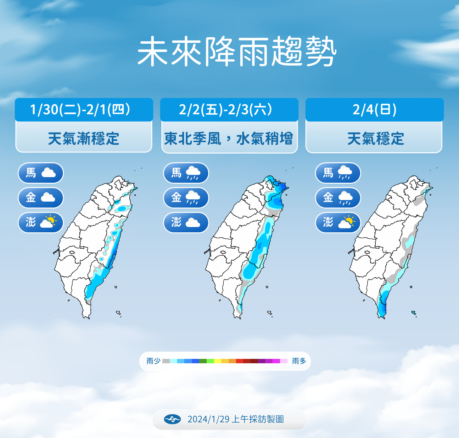 才剛回暖！氣象局曝「又有冷氣團來襲」降溫時間曝光　恐升級成寒流「羽絨衣先別收」